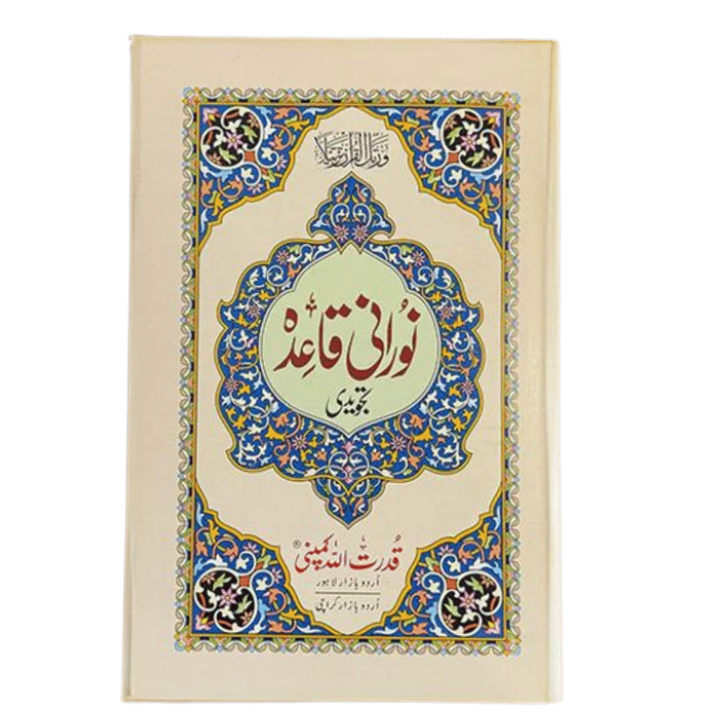 Green book cover featuring Arabic text, indicating the title and author, with a simple, elegant design.